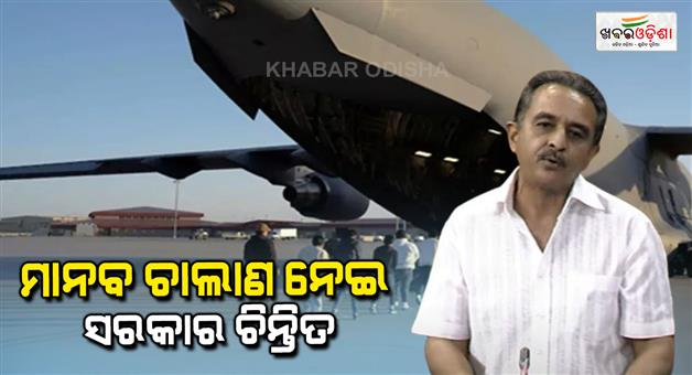 Khabar Odisha:388-deportees-back-in-India-from-US-till-date-government-informs-parliament