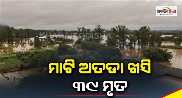 Khabar Odisha:39-people-were-killed-in-landslides