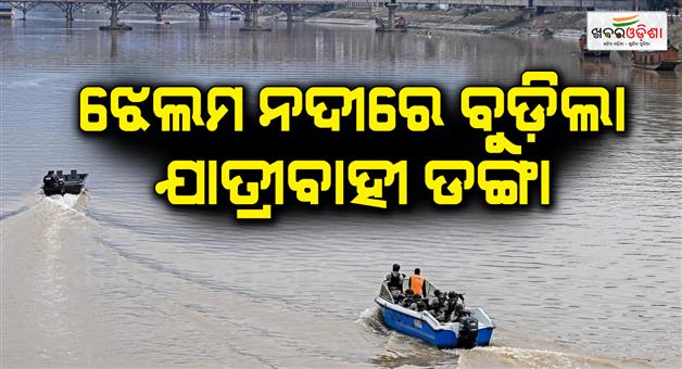 Khabar Odisha:4-dead-as-boat-with-students-overturns-in-Srinagars-River-Jhelum