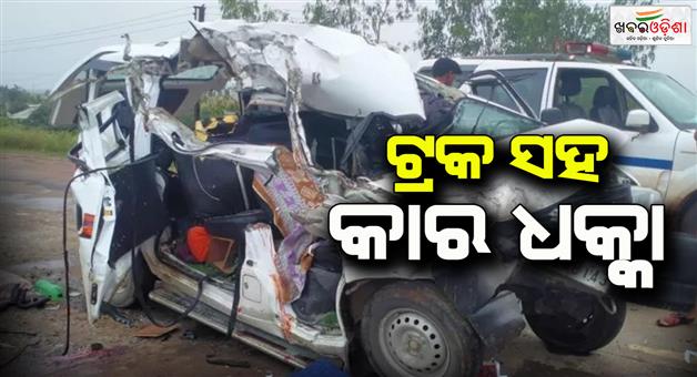 Khabar Odisha:4-died-in-road-accident-after-maruti-hits-a-truck