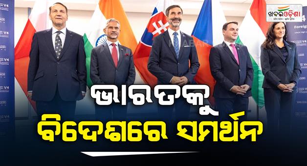 Khabar Odisha:4-european-nations-back-India-bid-for-permanent-UN-seat-Jaishankar-calls-it-historic