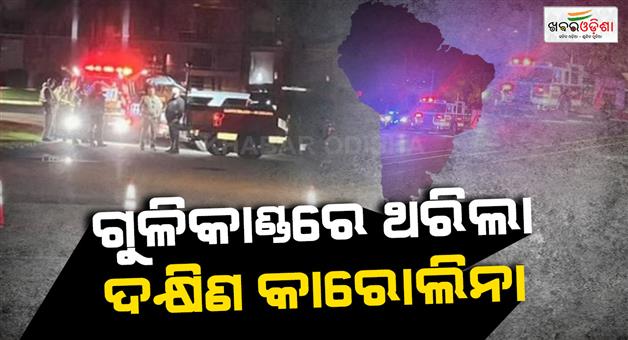Khabar Odisha:4-killed-and-20-injured-in-mass-shooting-in-St-Helena-Island