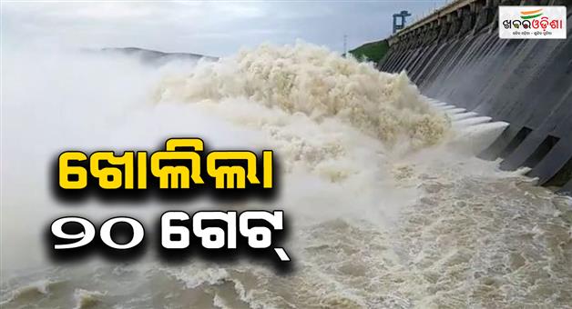 Khabar Odisha:4-more-gates-opened-in-Hirakud-Flood-water-is-being-drained-through-a-total-of-20-gates
