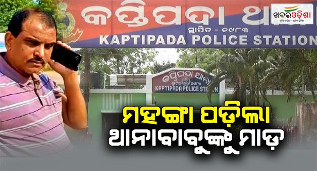 Khabar Odisha:4-women-arrested-in-attack-on-kaptipada-iic-case