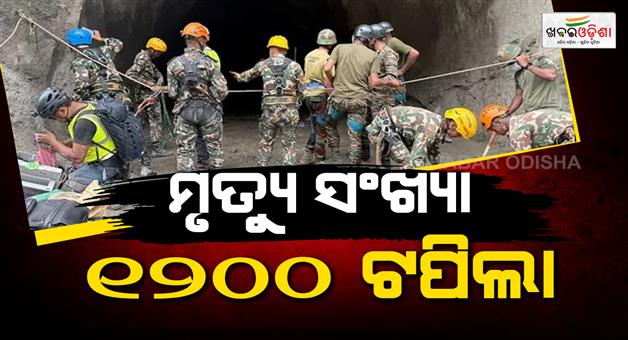 Khabar Odisha:4000-people-missing-in-Nepal-floods-helpless-families-wander