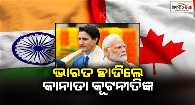 Khabar Odisha:41-Canadian-diplomats-left-India