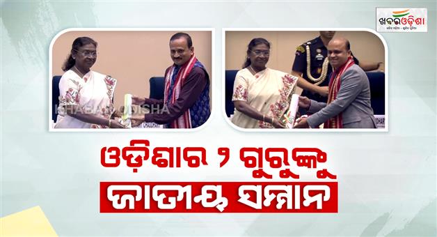 Khabar Odisha:45-teachers-recieved-national-teacher-award-2025