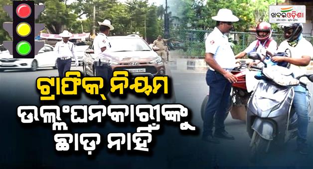 Khabar Odisha:4611-E-Challans-Issued-in-Just-3-Days-93-Licences-Cancelled