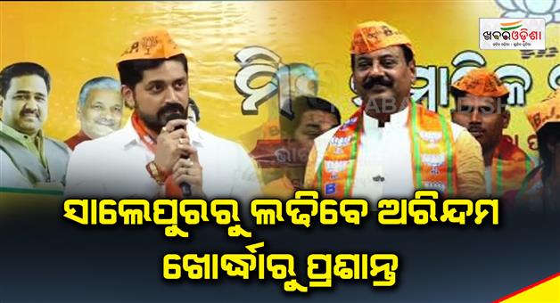 Khabar Odisha:4th-phase-of-seat-announced-by-BJP