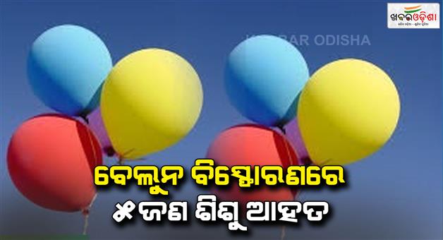 Khabar Odisha:5-children-injured-in-balloon-explosion