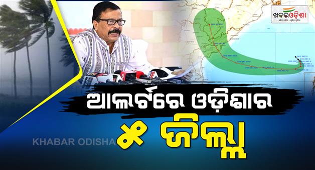 Khabar Odisha:5-districts-of-odisha-included-in-category-1-for-cyclone