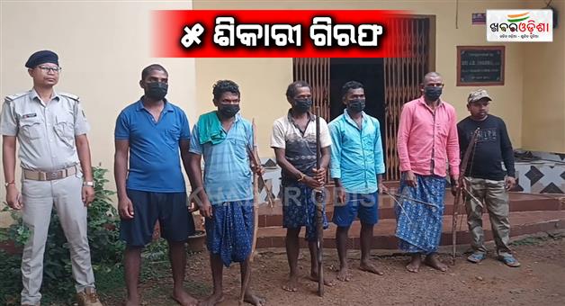 Khabar Odisha:5-hunter-arrest-in-kuldiha