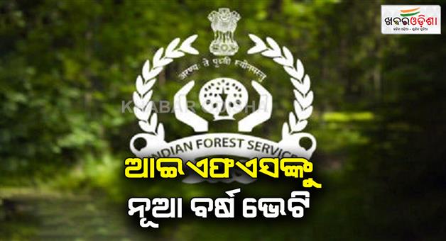 Khabar Odisha:5-ifs-officers-get-promotion-today