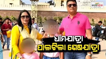 Khabar Odisha:5-including-4-persons-of-a-family-killed-as-car-falls-into-a-deep-gorge
