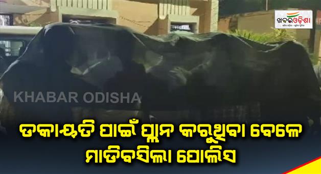 Khabar Odisha:5-looters-arrested-in-angul