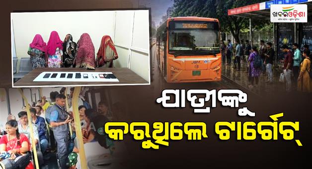 Khabar Odisha:5-members-of-banjara-womens-gang-arrested-for-robberies-inside-ama-bus-in-bhubaneswar-10-phones-seized
