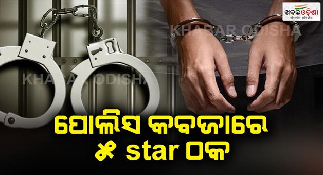 Khabar Odisha:5-star-fraudster-in-police-custody