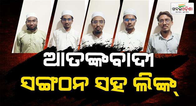 Khabar Odisha:5-suspeccted-terrorist-arrested-by-gujarat-ats