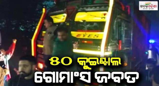 Khabar Odisha:50-quintal-beef-being-transported-to-Jammu-and-Kashmir