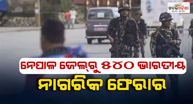 Khabar Odisha:540-Indian-prisoners-escape-from-Nepal-jail-nationwide-alert-issued