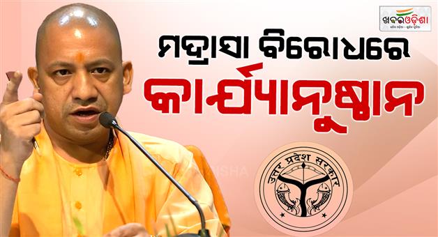 Khabar Odisha:558-aided-Madrasas-under-scanner-in-Uttar-Pradesh