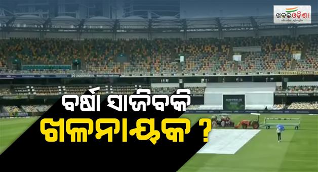 Khabar Odisha:5th-T20-Brisbane-weather-forecast-rain-threatens-final-match