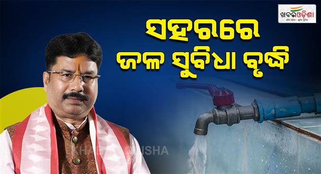 Khabar Odisha:6-77-lakh-urban-households-provided-piped-drinking-water-minister