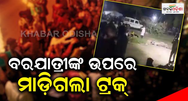 Khabar Odisha:6-Dead-10-Injured-After-Speeding-Trolley-Rams-Into-A-Marriage-Procession