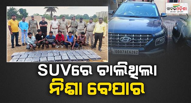 Khabar Odisha:6-arrested-1200-bottles-of-codeine-cough-syrup-seized-in-sambalpur