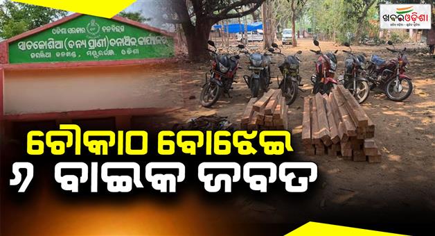Khabar Odisha:6-bikes-seized-with-doorframe