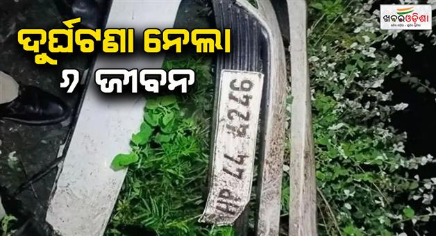 Khabar Odisha:6-dead-including-women-and-children-in-Tissa-of-Chamba-in-Himachal-Pradesh