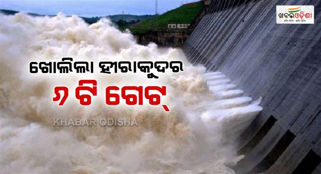 Khabar Odisha:6-gates-of-hirakud-dam-opened-to-release-excess-water