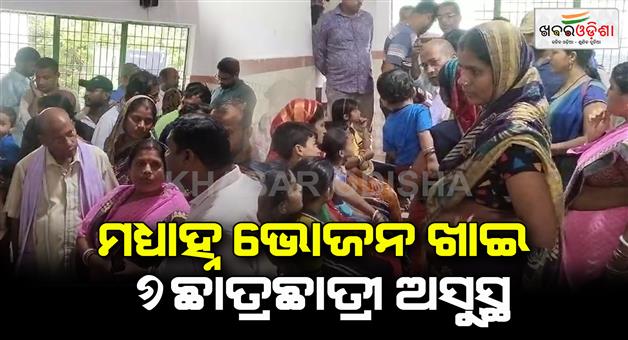 Khabar Odisha:6-students-are-sick-after-having-lunch