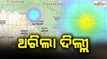 Khabar Odisha:62-magnitude-earthquake-earthquake-shook-delhi-ncr