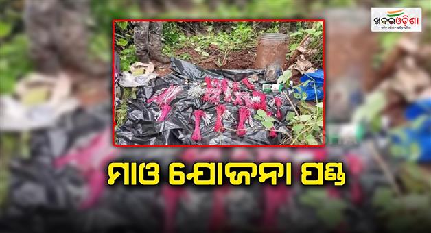 Khabar Odisha:600-detonators-seized-from-gumma-reserve-forest