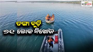 Khabar Odisha:61-missing-after-boat-sinks-near-Indonesia-Bali