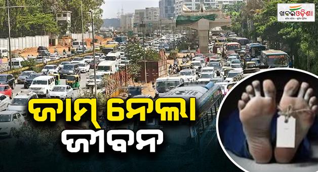 Khabar Odisha:62-year-old-delhi-tourist-died-due-to-heavy-traffic-jam-in-mussoorie