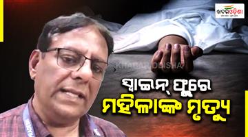 Khabar Odisha:62-years-old-woman-died-by-swine-flu-H1N1positive-indore-hospital-negligence