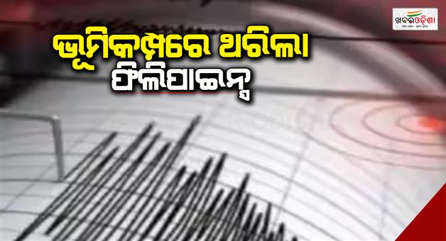 Khabar Odisha:7-1-magnitude-occurred-in-the-Philippines-on-Thursday-morning-alert-issued