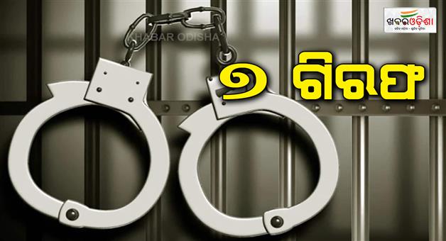 Khabar Odisha:7-arrested-in-sundergarh-murder-case