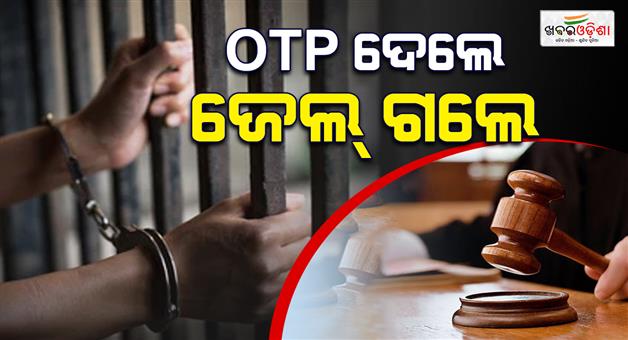 Khabar Odisha:7-convicted-for-leaking-info-to-pakistani-agent-bhubaneswar-court-awards-3-year-jail