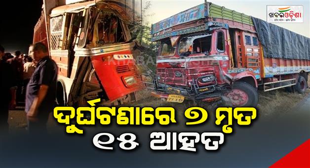 Khabar Odisha:7-dead-15-injured-in-the-accident