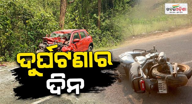 Khabar Odisha:7-died-in-different-road-accidnets-in-odisha