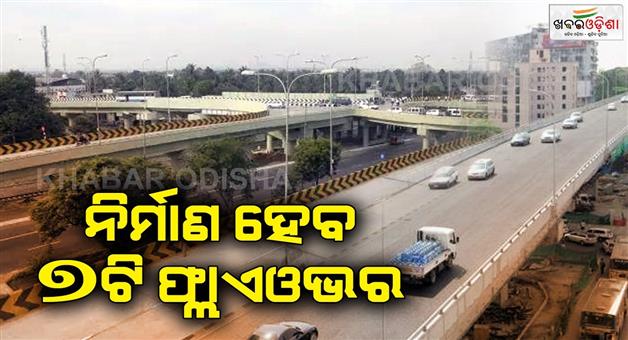Khabar Odisha:7-flyovers-will-be-constructed-in-the-capital