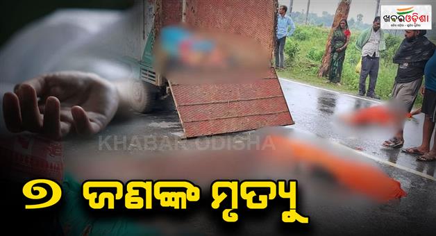 Khabar Odisha:7-killed-several-injured-in-Daniawan-collision-in-Bihar