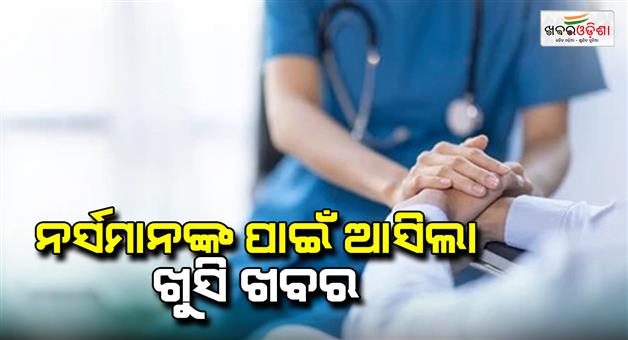 Khabar Odisha:7-new-nursing-college-is-going-to-be-opened-in-the-state