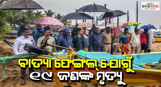 Khabar Odisha:7-people-trapped-under-debris-due-to-mudslide-in-Tamil-Nadu-and-19-people-died