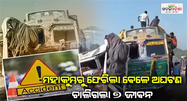 Khabar Odisha:7-pilgrims-returning-from-Maha-Kumbh-killed-in-bus-truck-collision-near-MPs-Jabalpur