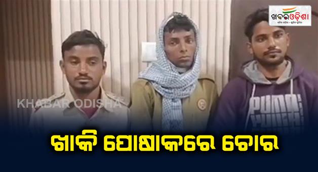 Khabar Odisha:7-thieves-loots-in-police-uniform