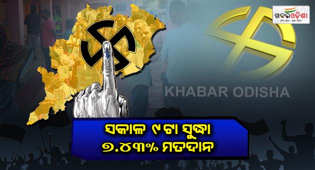 Khabar Odisha:743-pc-voting-by-9-am-during-3rd-phase-in-odisha